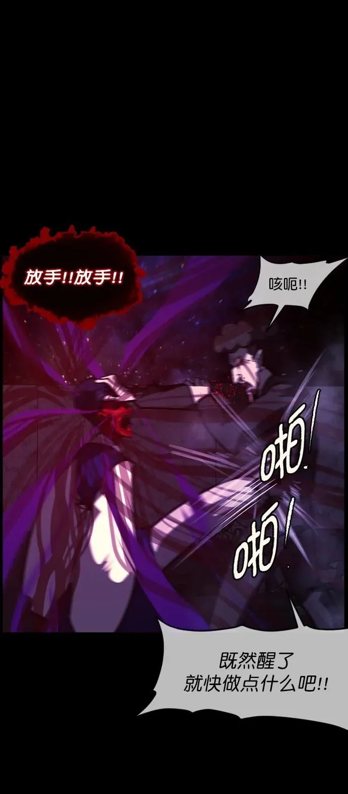[第290话] 曾是三流漫画作家的我，在异世界是S级驱魔师_!（4） 第43页