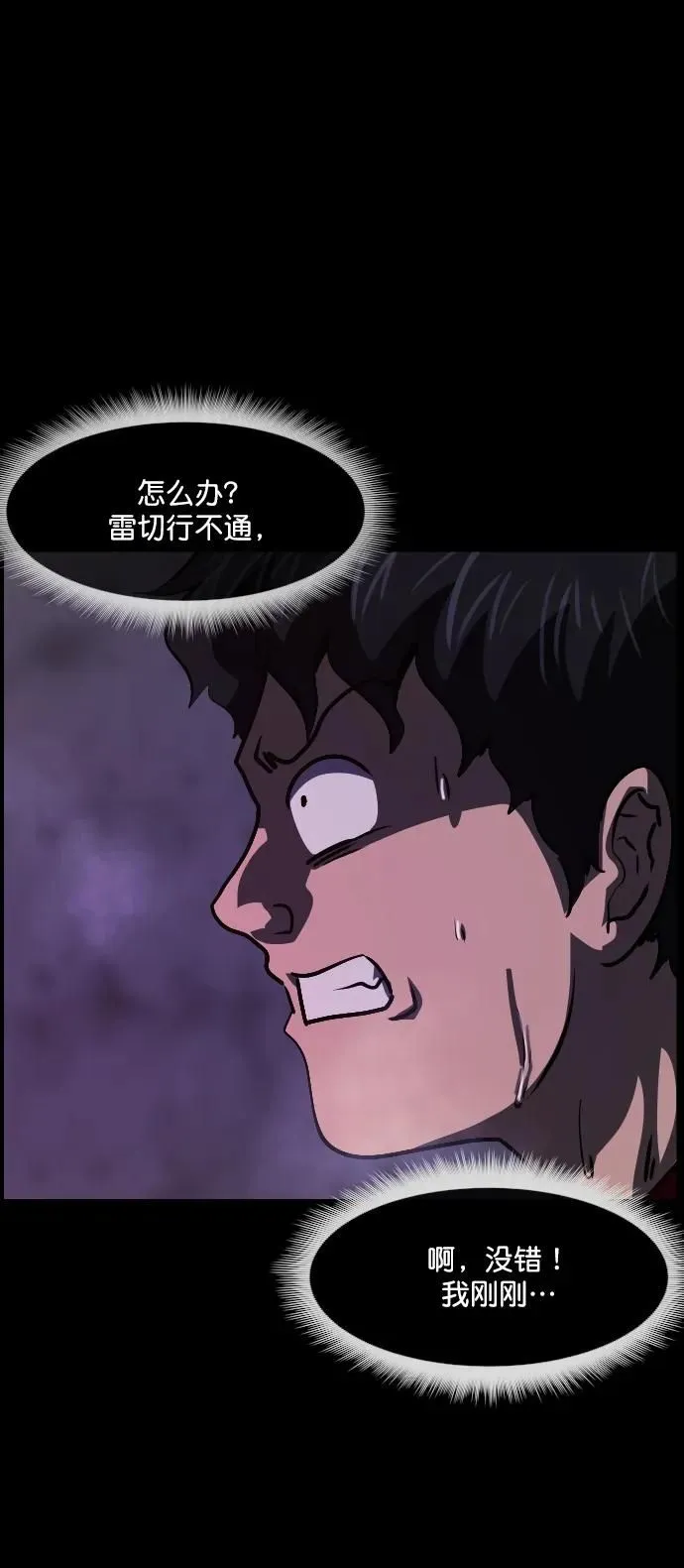[第290话] 曾是三流漫画作家的我，在异世界是S级驱魔师_!（4） 第44页