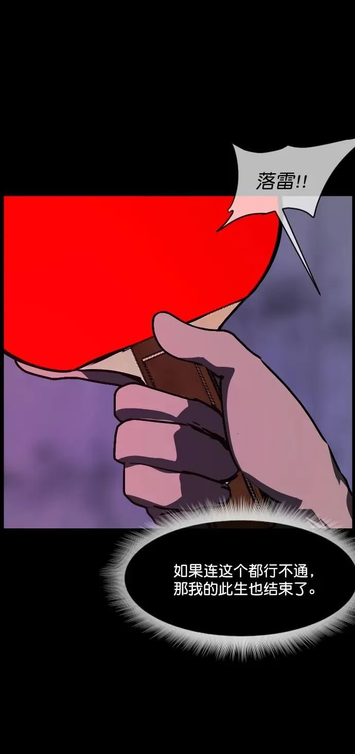 [第290话] 曾是三流漫画作家的我，在异世界是S级驱魔师_!（4） 第46页