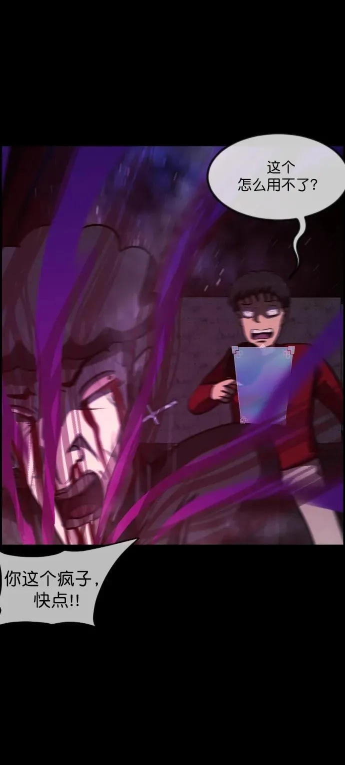 [第290话] 曾是三流漫画作家的我，在异世界是S级驱魔师_!（4） 第48页