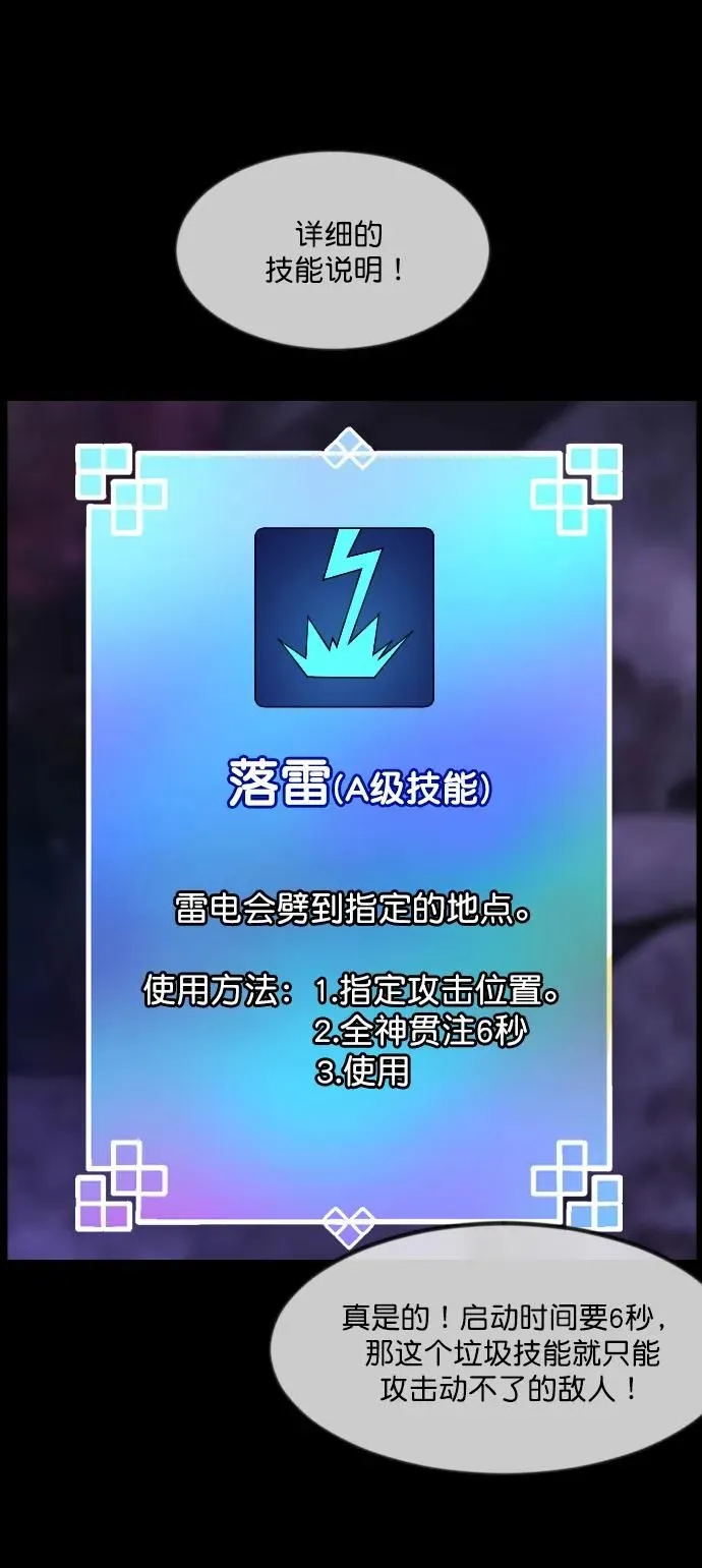 [第290话] 曾是三流漫画作家的我，在异世界是S级驱魔师_!（4） 第49页