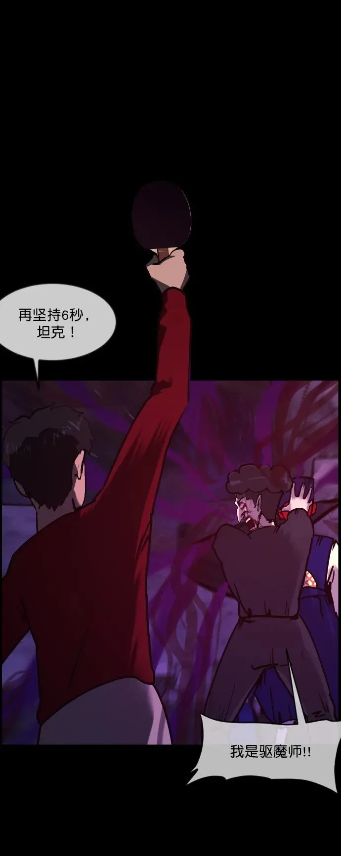 [第290话] 曾是三流漫画作家的我，在异世界是S级驱魔师_!（4） 第50页