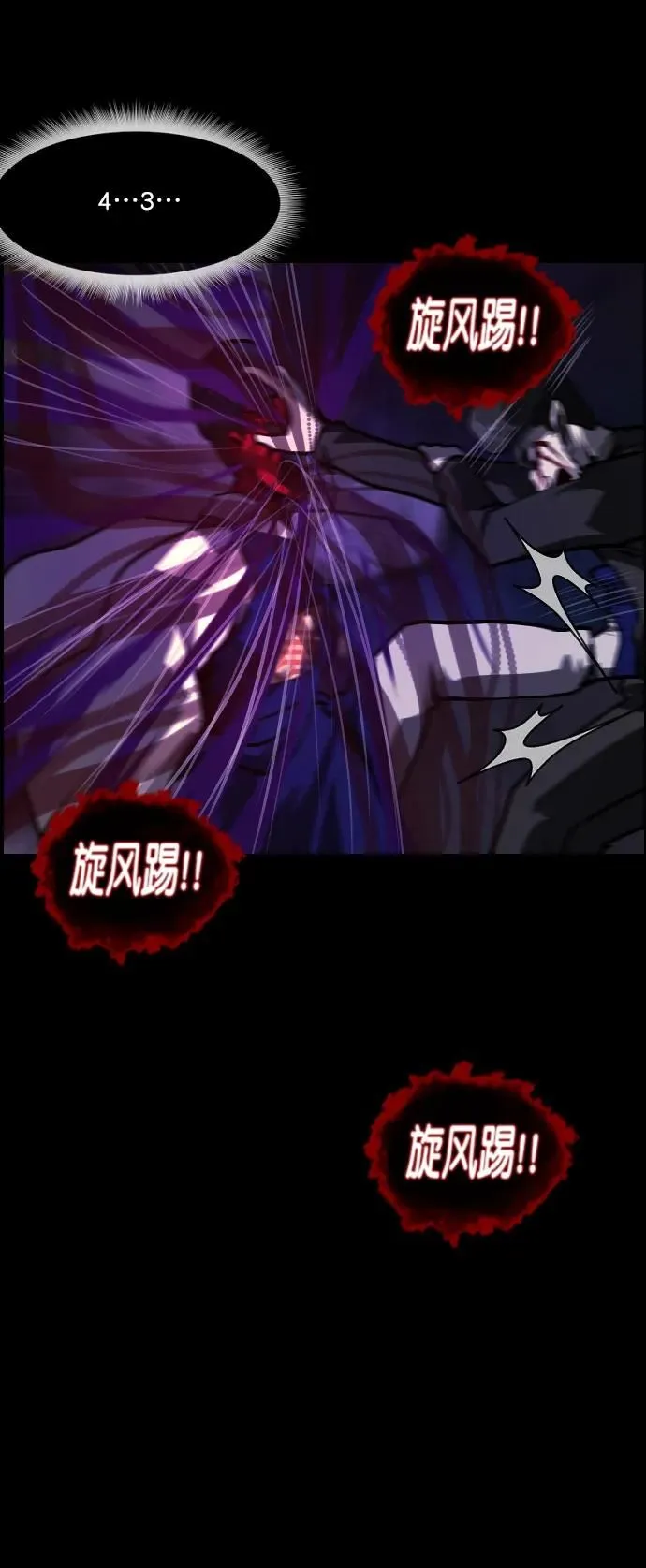 [第290话] 曾是三流漫画作家的我，在异世界是S级驱魔师_!（4） 第52页