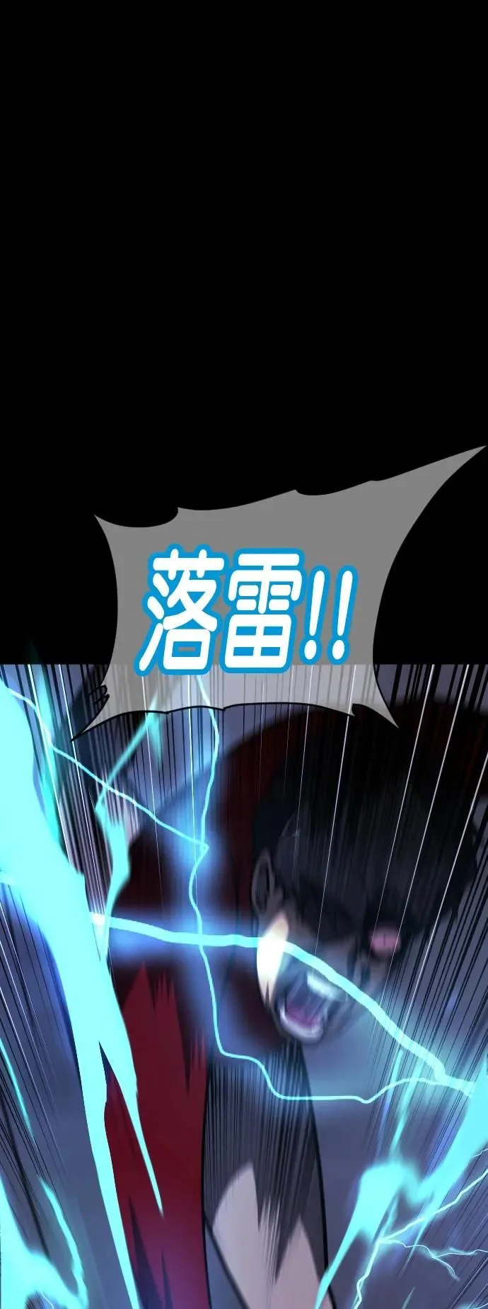 [第290话] 曾是三流漫画作家的我，在异世界是S级驱魔师_!（4） 第54页