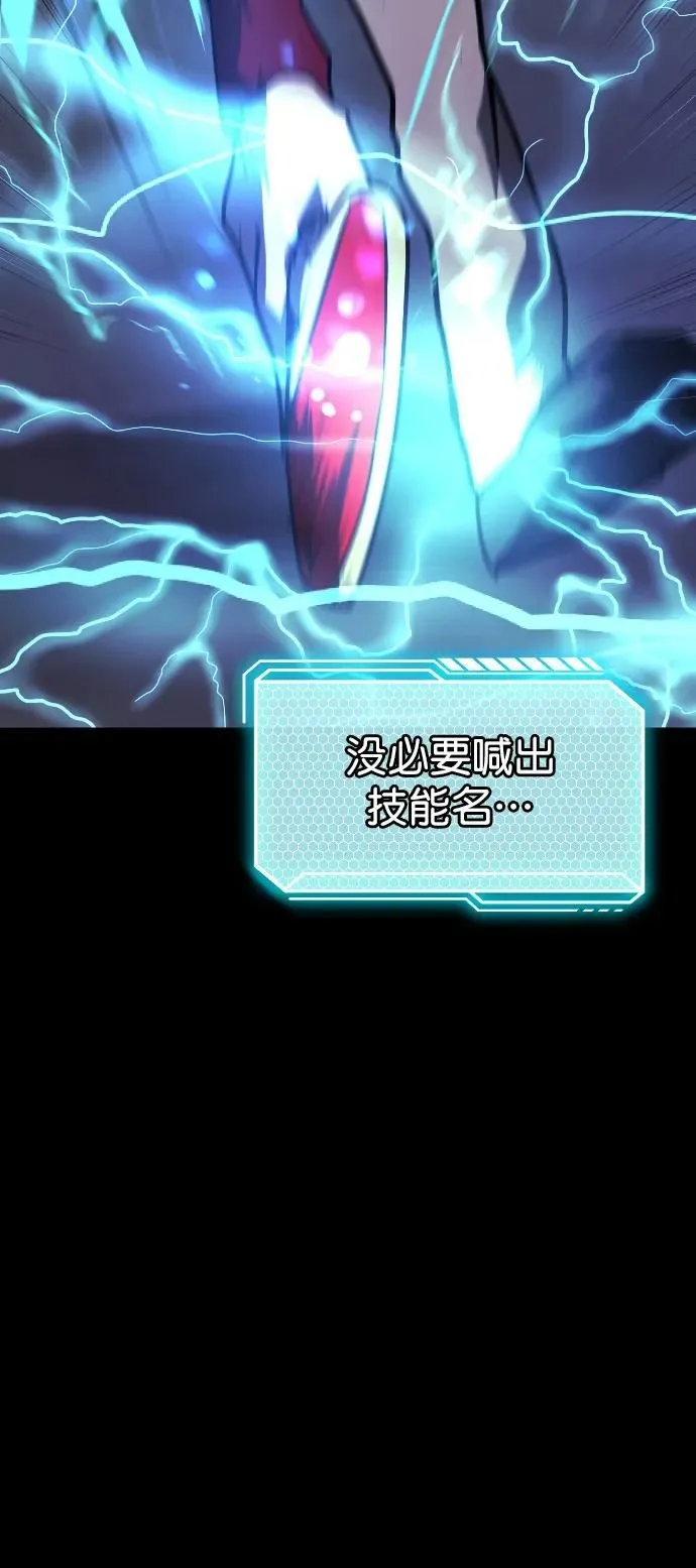[第290话] 曾是三流漫画作家的我，在异世界是S级驱魔师_!（4） 第55页