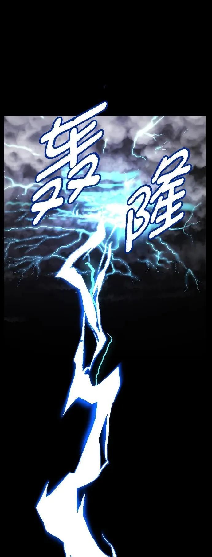 [第290话] 曾是三流漫画作家的我，在异世界是S级驱魔师_!（4） 第56页