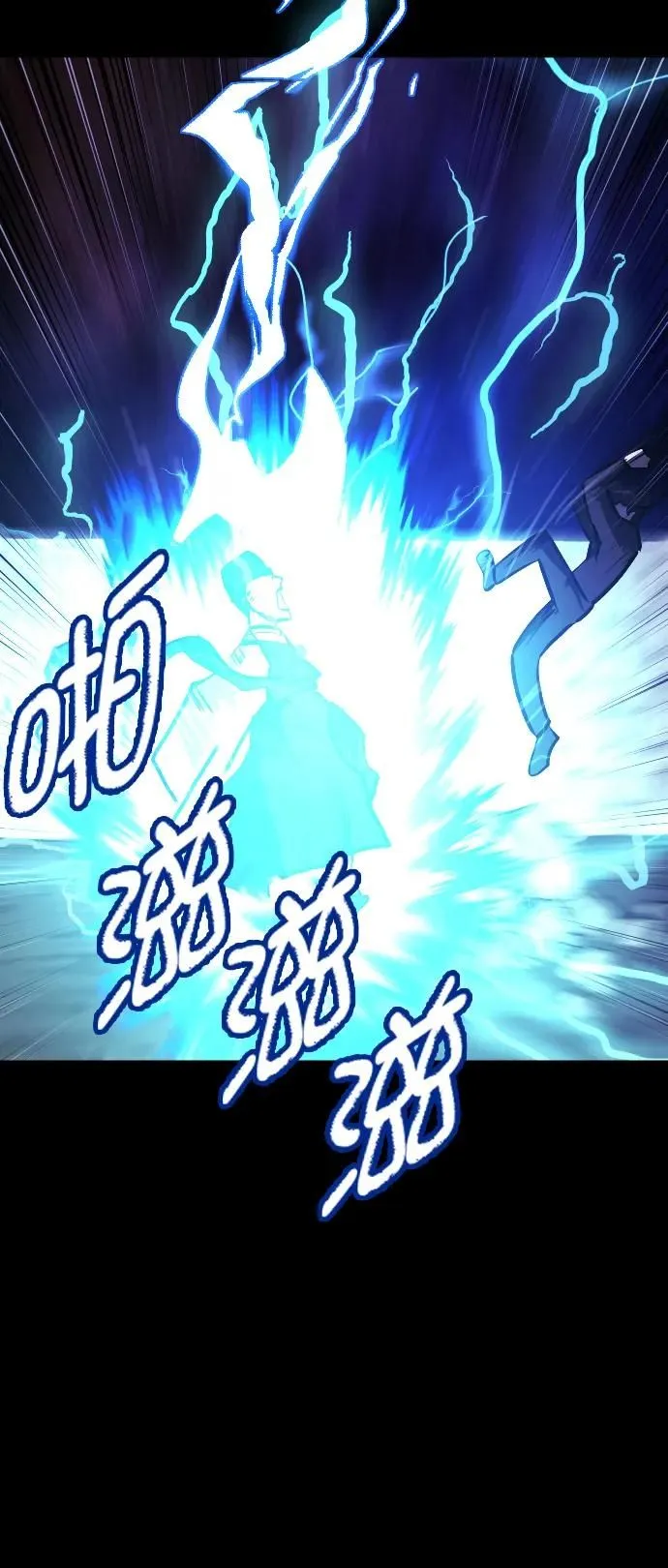 [第290话] 曾是三流漫画作家的我，在异世界是S级驱魔师_!（4） 第58页