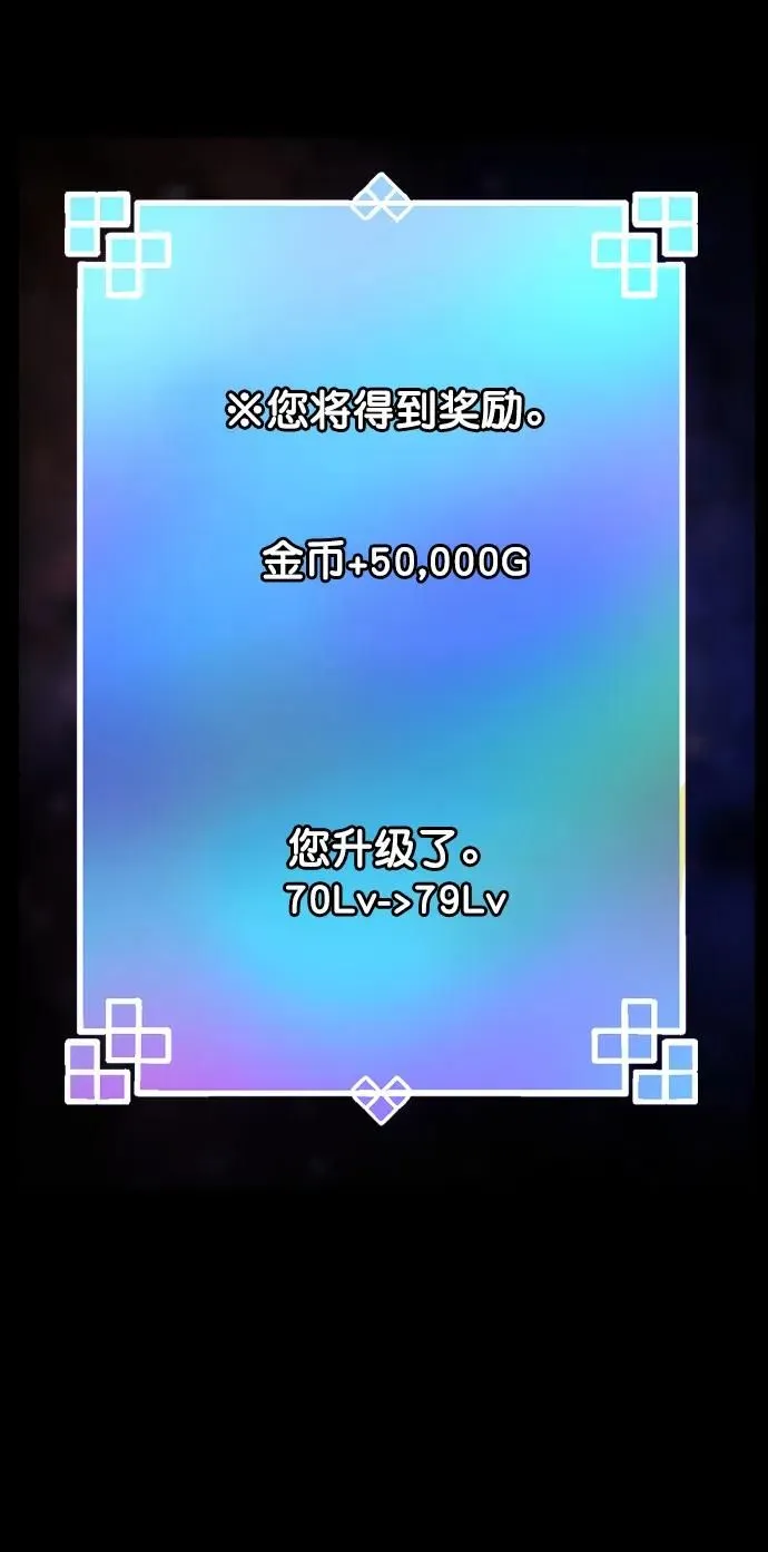 [第290话] 曾是三流漫画作家的我，在异世界是S级驱魔师_!（4） 第61页