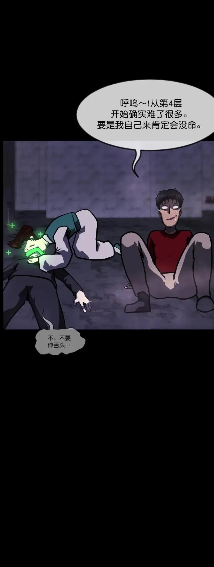 [第290话] 曾是三流漫画作家的我，在异世界是S级驱魔师_!（4） 第62页