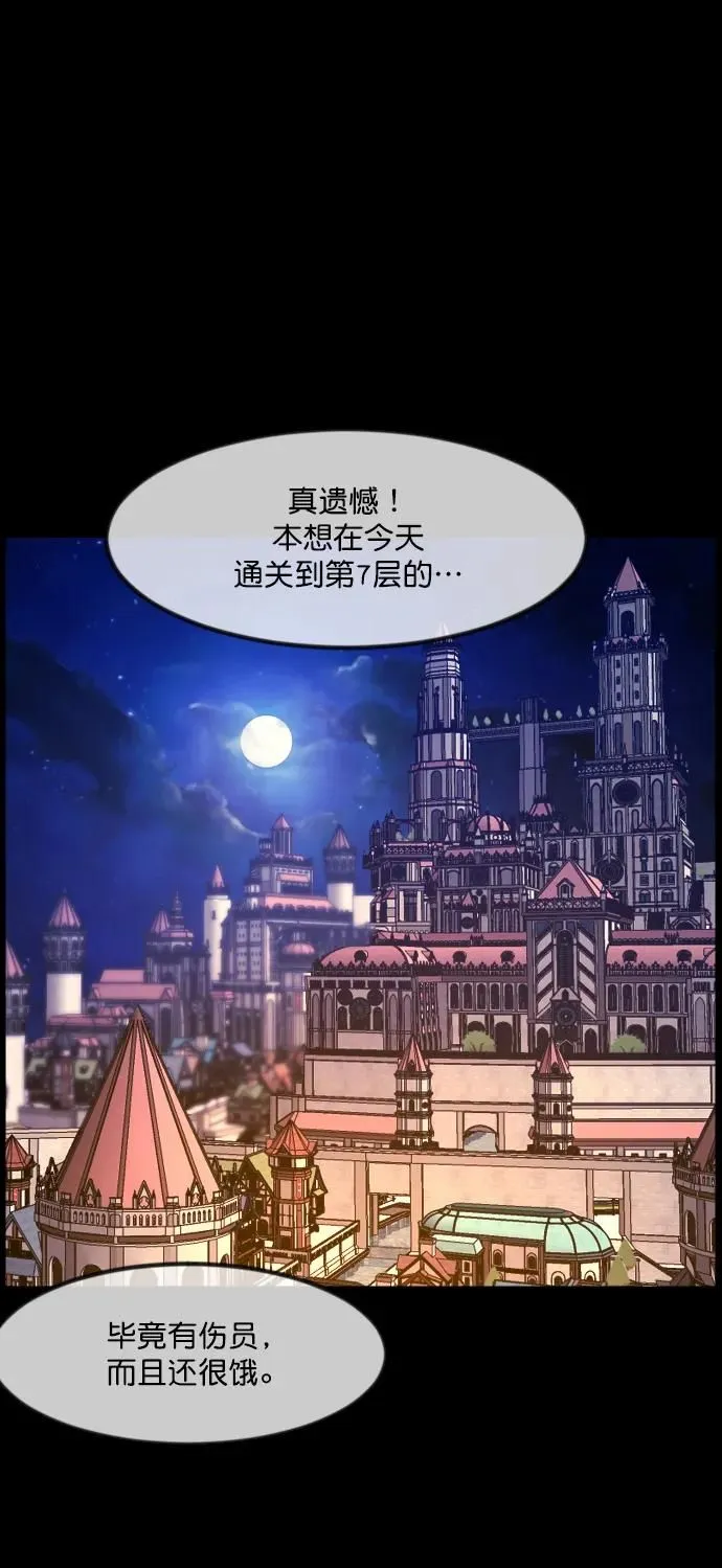 [第290话] 曾是三流漫画作家的我，在异世界是S级驱魔师_!（4） 第63页