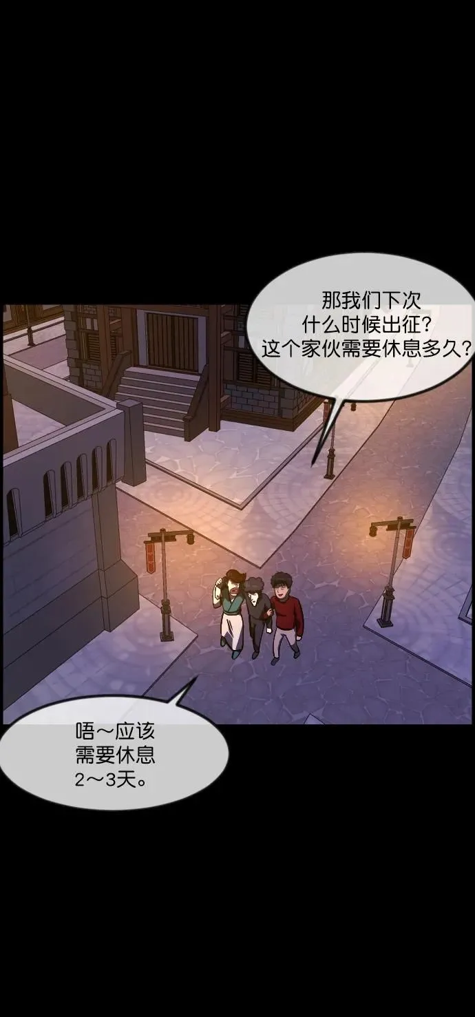 [第290话] 曾是三流漫画作家的我，在异世界是S级驱魔师_!（4） 第64页