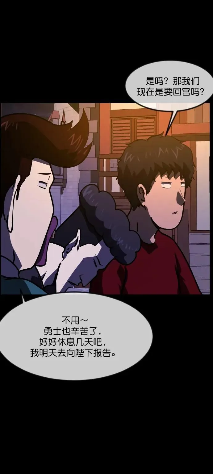 [第290话] 曾是三流漫画作家的我，在异世界是S级驱魔师_!（4） 第65页