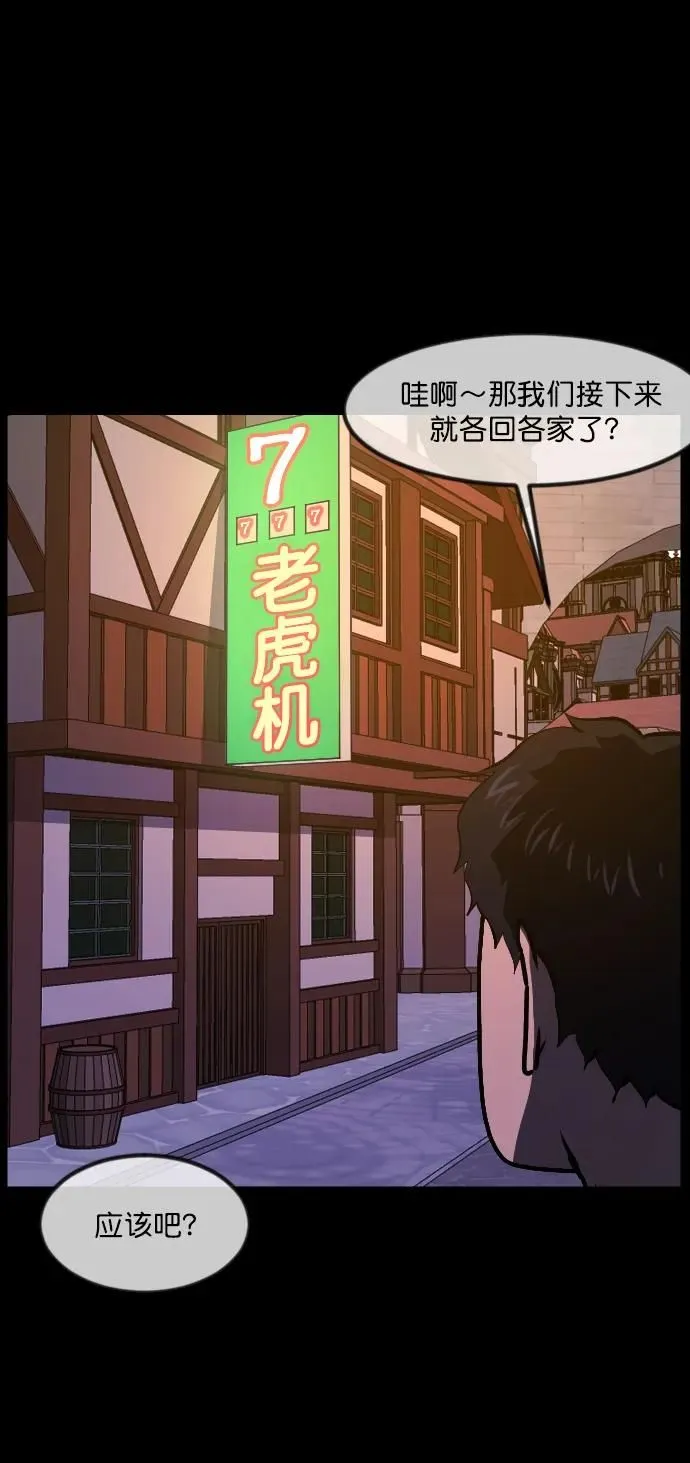 [第290话] 曾是三流漫画作家的我，在异世界是S级驱魔师_!（4） 第66页