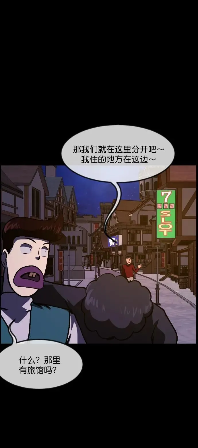 [第290话] 曾是三流漫画作家的我，在异世界是S级驱魔师_!（4） 第67页