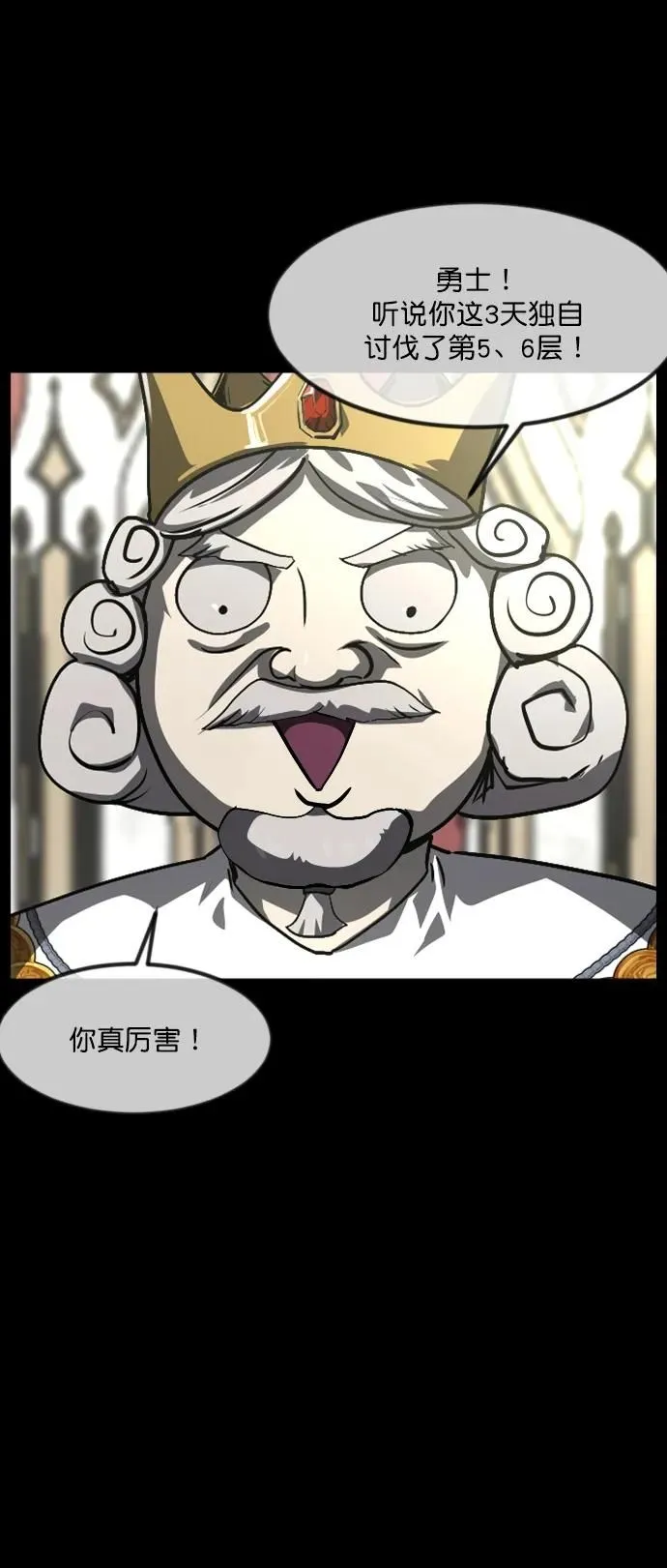 [第290话] 曾是三流漫画作家的我，在异世界是S级驱魔师_!（4） 第70页