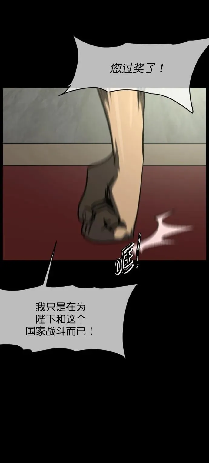 [第290话] 曾是三流漫画作家的我，在异世界是S级驱魔师_!（4） 第71页