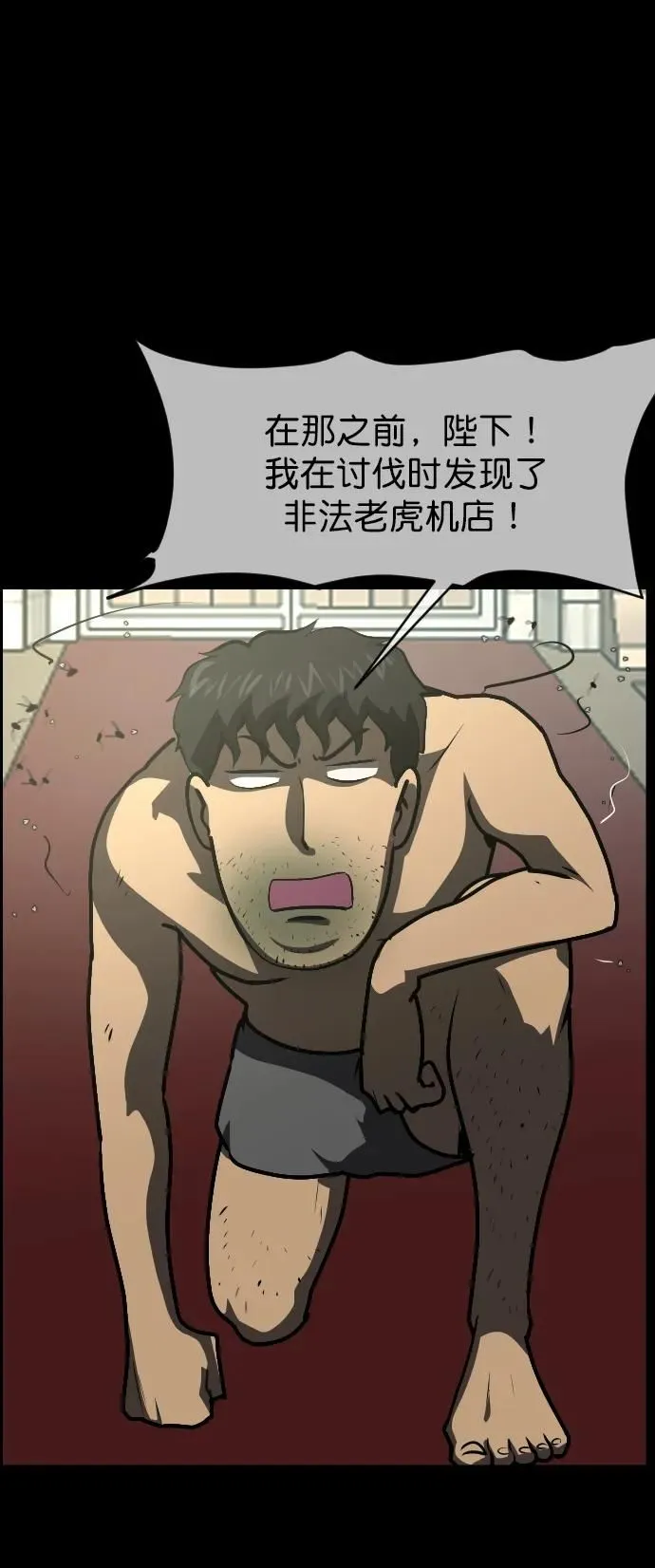 [第290话] 曾是三流漫画作家的我，在异世界是S级驱魔师_!（4） 第72页