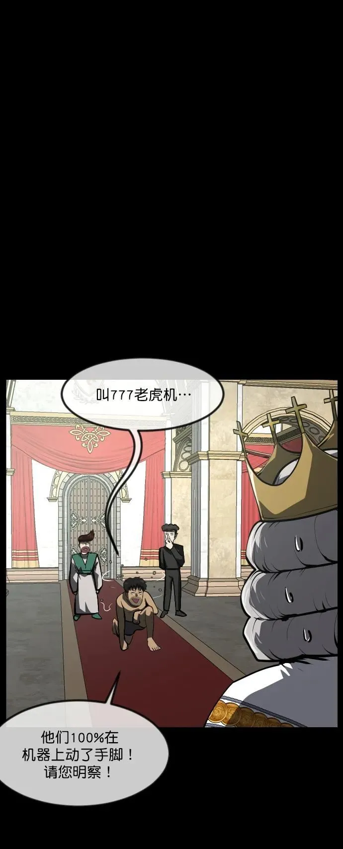 [第290话] 曾是三流漫画作家的我，在异世界是S级驱魔师_!（4） 第73页