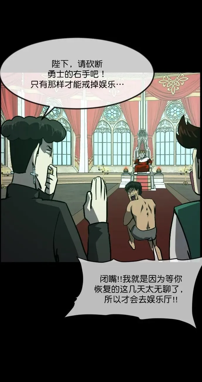 [第290话] 曾是三流漫画作家的我，在异世界是S级驱魔师_!（4） 第75页