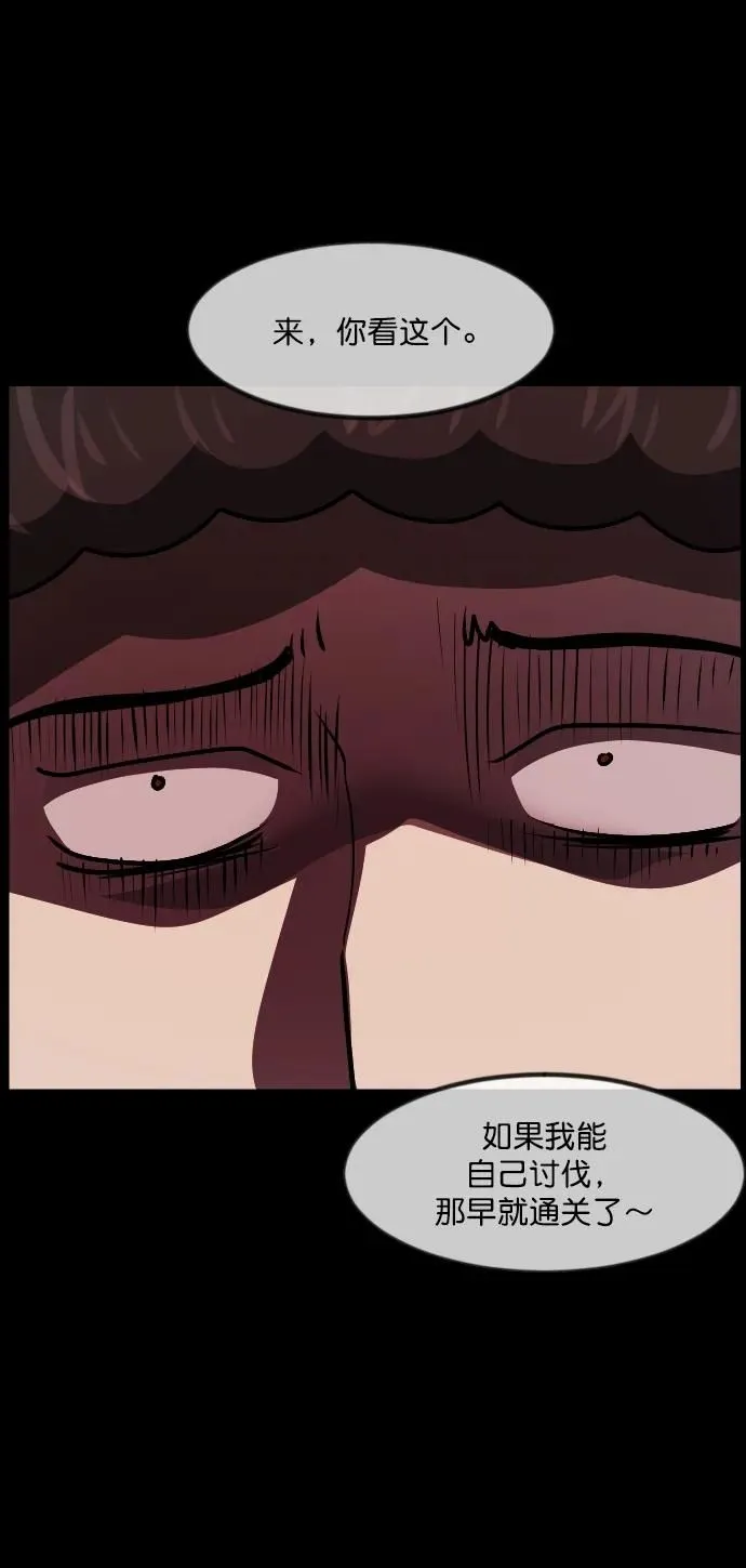 [第290话] 曾是三流漫画作家的我，在异世界是S级驱魔师_!（4） 第77页