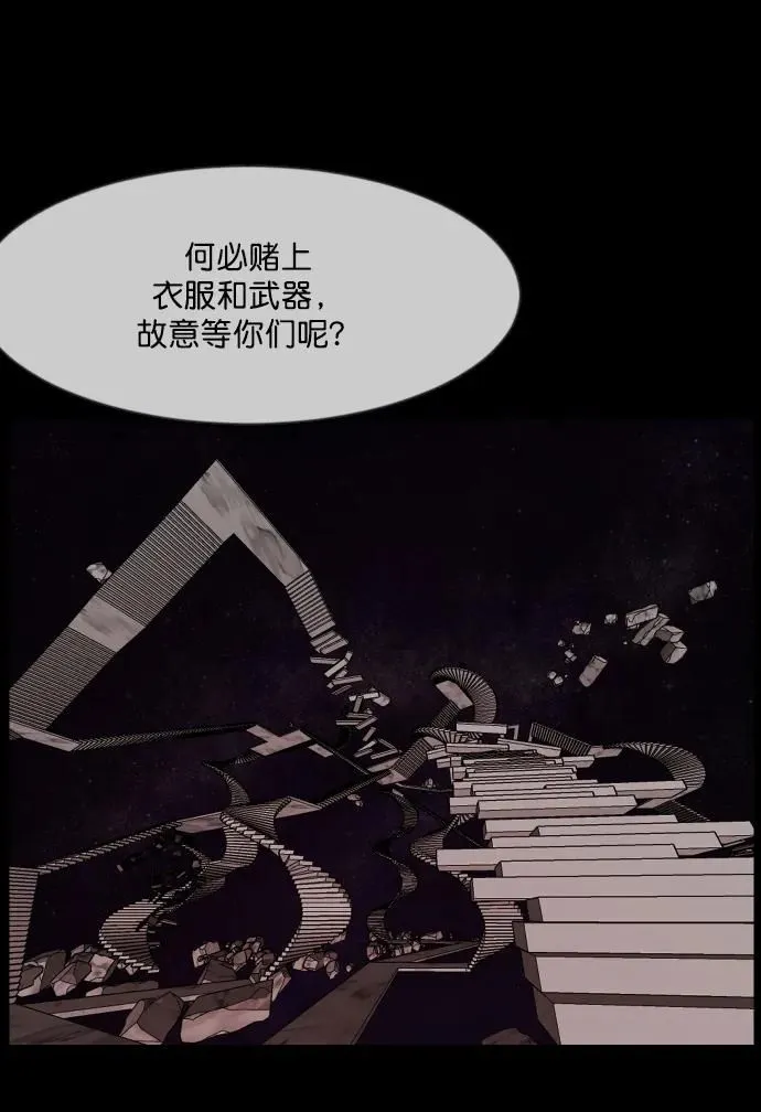 [第290话] 曾是三流漫画作家的我，在异世界是S级驱魔师_!（4） 第78页