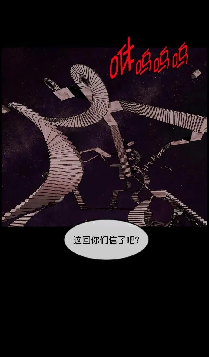 [第290话] 曾是三流漫画作家的我，在异世界是S级驱魔师_!（4） 第79页