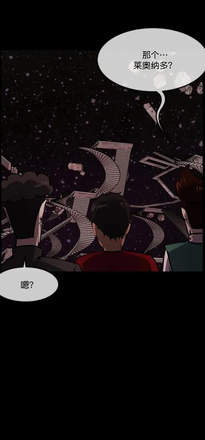 [第290话] 曾是三流漫画作家的我，在异世界是S级驱魔师_!（4） 第80页