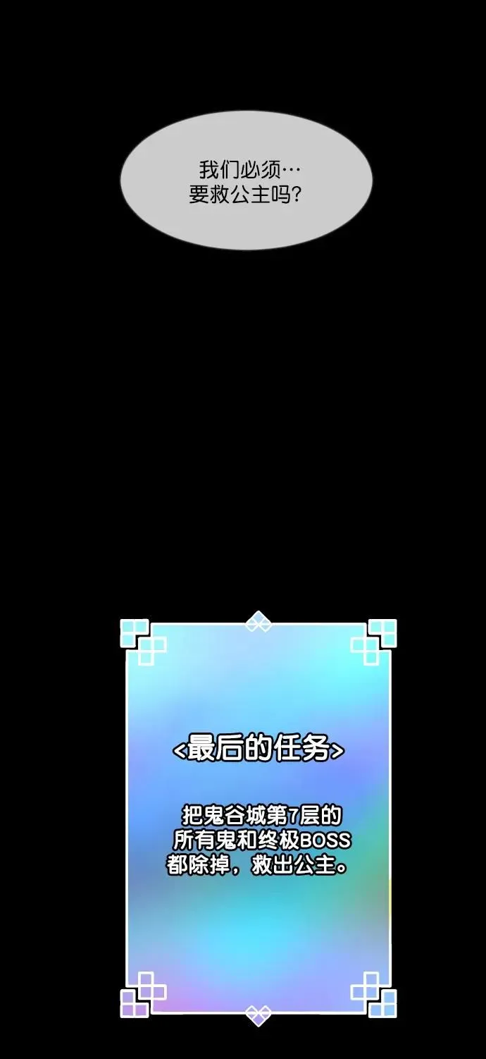 [第290话] 曾是三流漫画作家的我，在异世界是S级驱魔师_!（4） 第81页