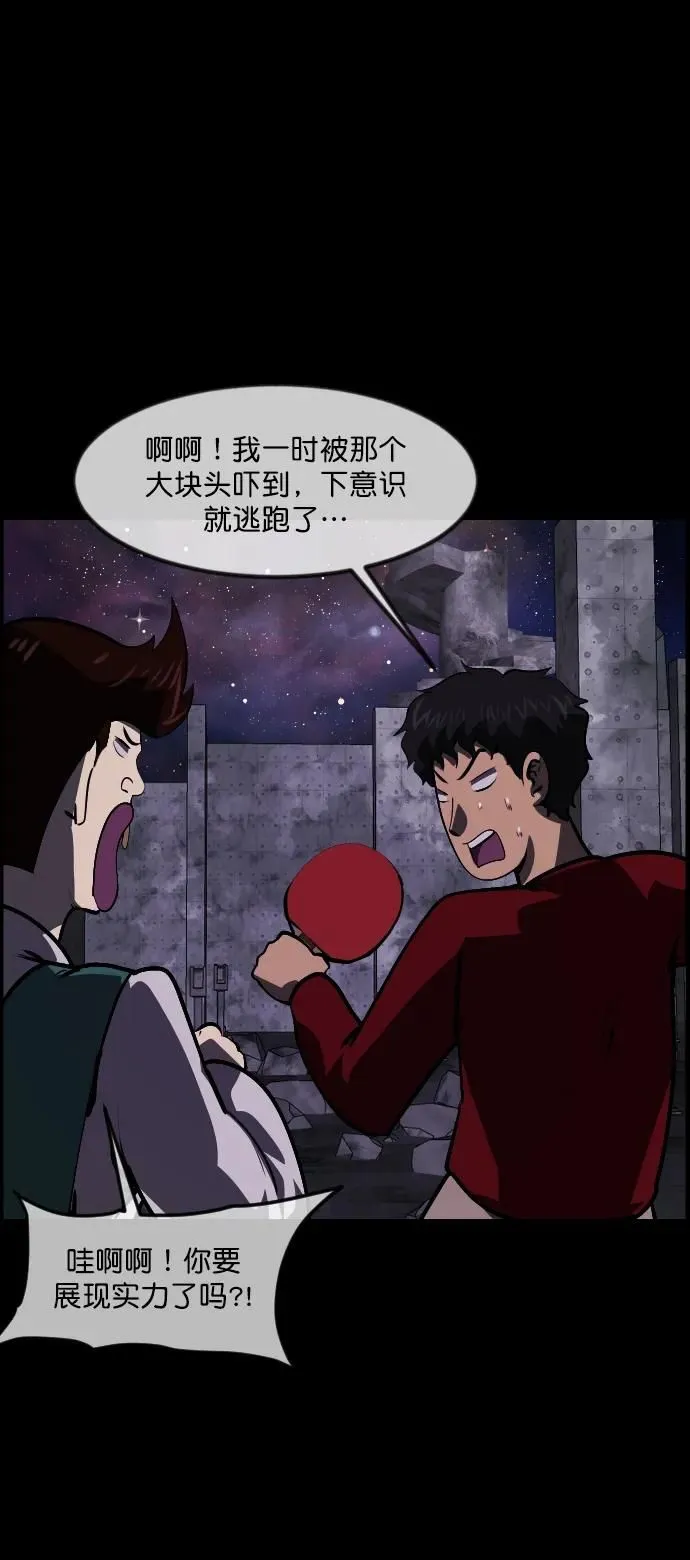 [第289话] 曾是三流漫画作家的我，在异世界是S级驱魔师_!（3） 第8页
