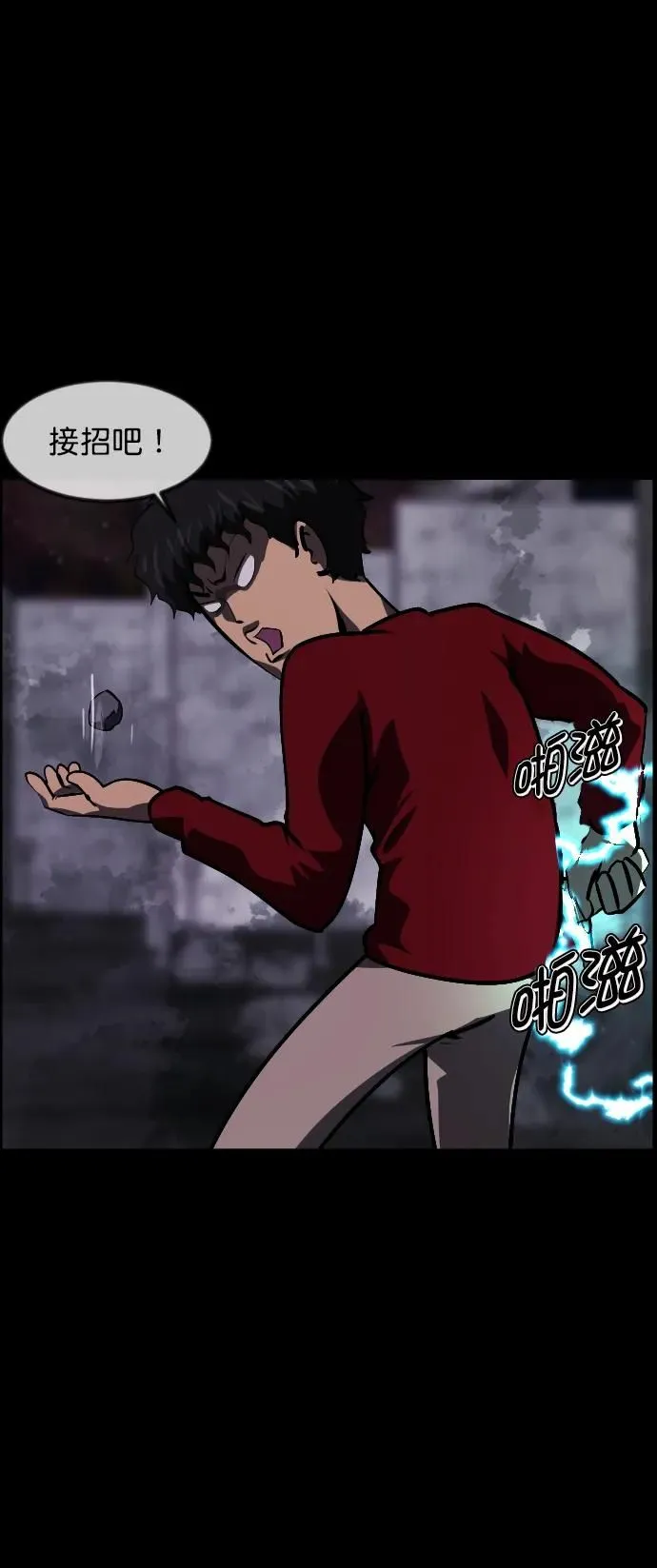[第289话] 曾是三流漫画作家的我，在异世界是S级驱魔师_!（3） 第10页