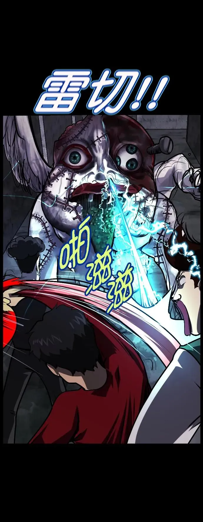 [第289话] 曾是三流漫画作家的我，在异世界是S级驱魔师_!（3） 第11页