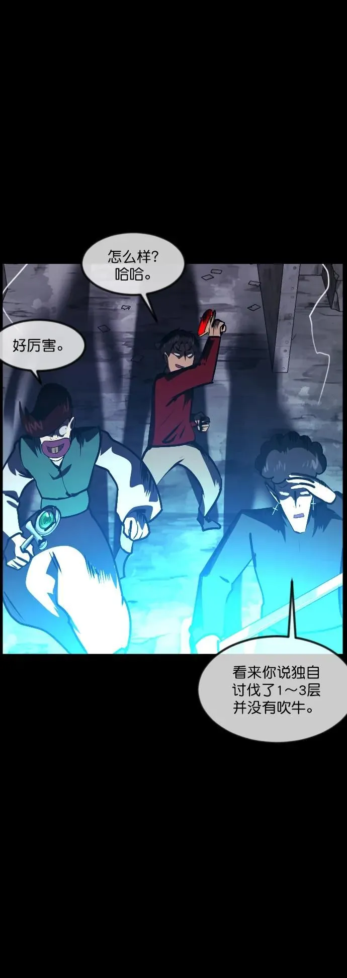 [第289话] 曾是三流漫画作家的我，在异世界是S级驱魔师_!（3） 第13页