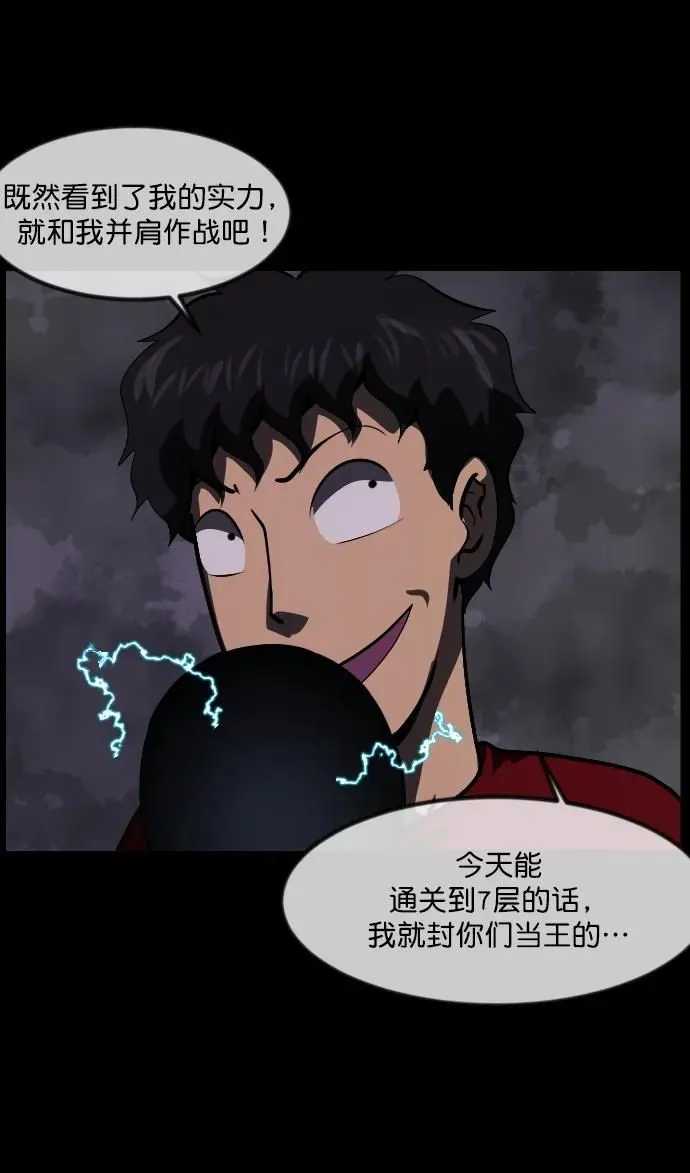 [第289话] 曾是三流漫画作家的我，在异世界是S级驱魔师_!（3） 第14页