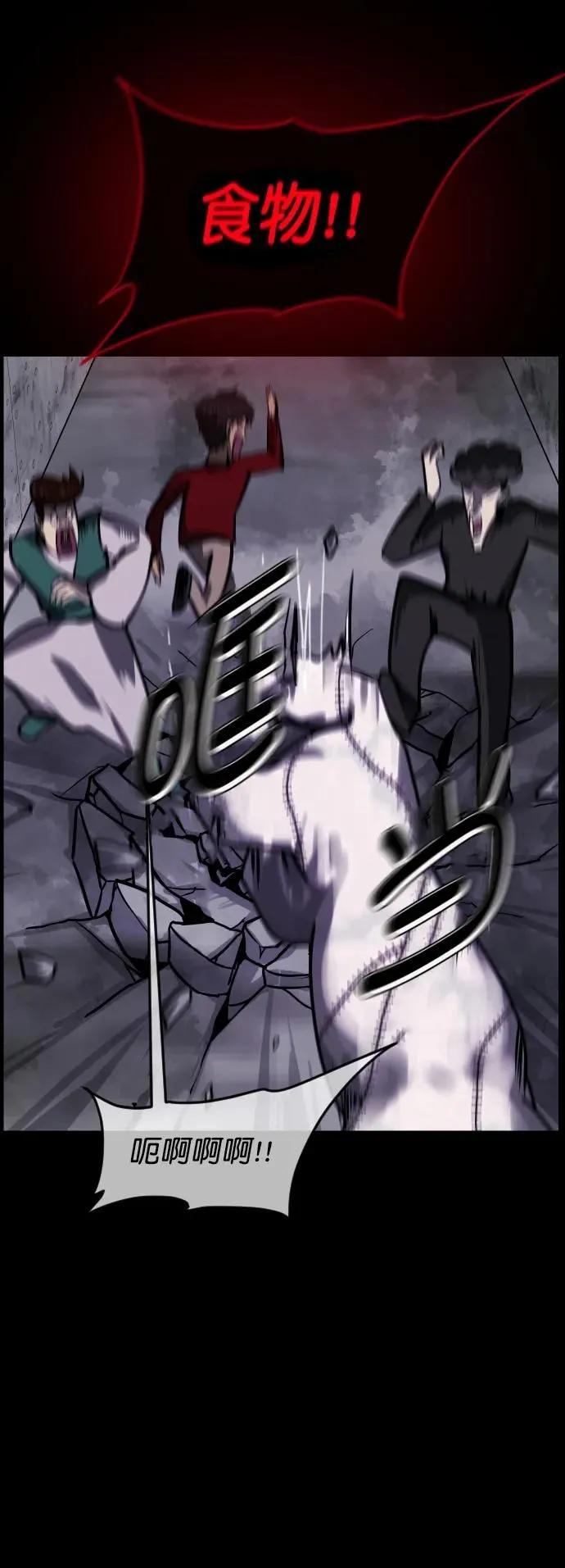 [第289话] 曾是三流漫画作家的我，在异世界是S级驱魔师_!（3） 第17页