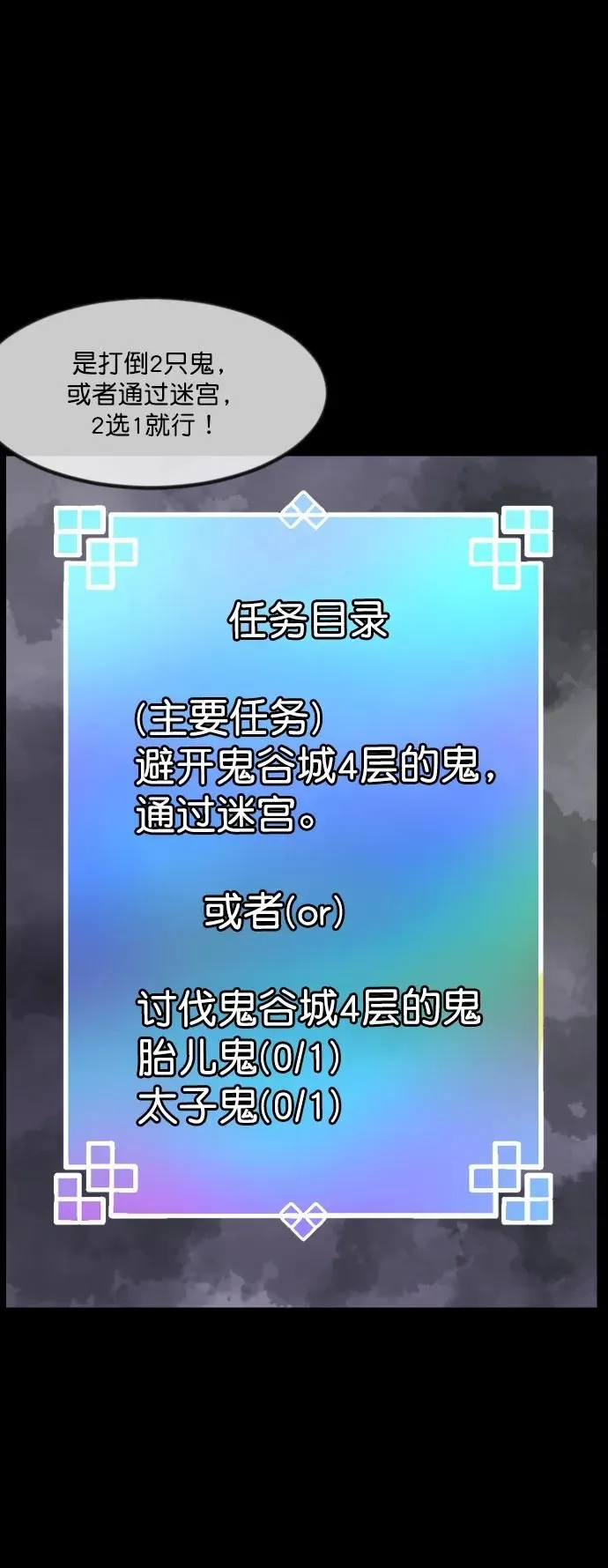 [第289话] 曾是三流漫画作家的我，在异世界是S级驱魔师_!（3） 第21页