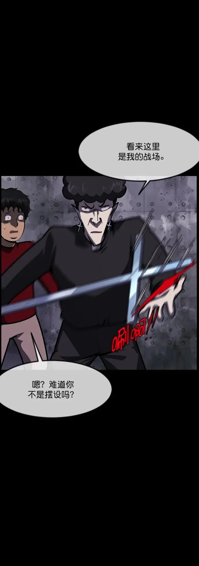[第289话] 曾是三流漫画作家的我，在异世界是S级驱魔师_!（3） 第25页