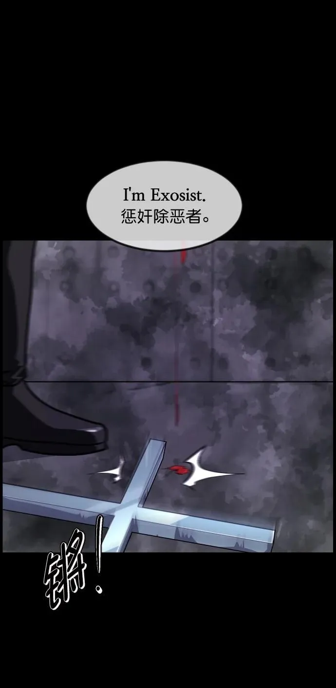 [第289话] 曾是三流漫画作家的我，在异世界是S级驱魔师_!（3） 第26页