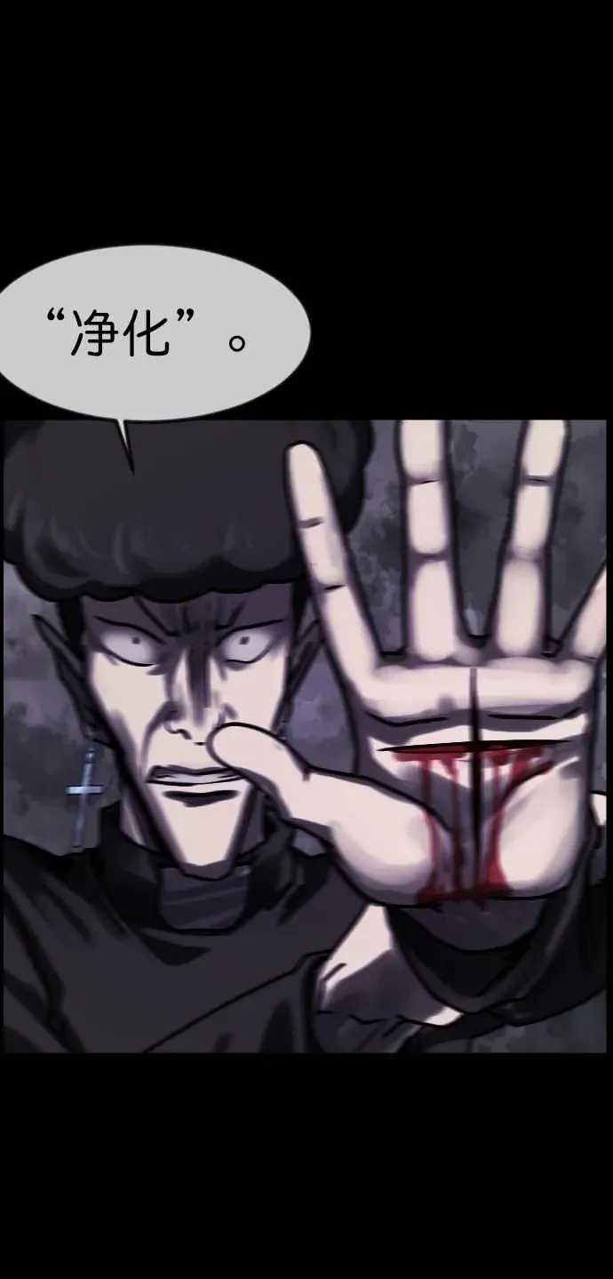 [第289话] 曾是三流漫画作家的我，在异世界是S级驱魔师_!（3） 第27页