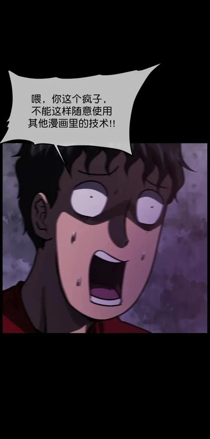 [第289话] 曾是三流漫画作家的我，在异世界是S级驱魔师_!（3） 第32页