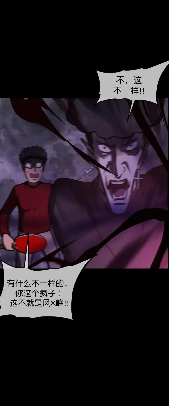 [第289话] 曾是三流漫画作家的我，在异世界是S级驱魔师_!（3） 第33页