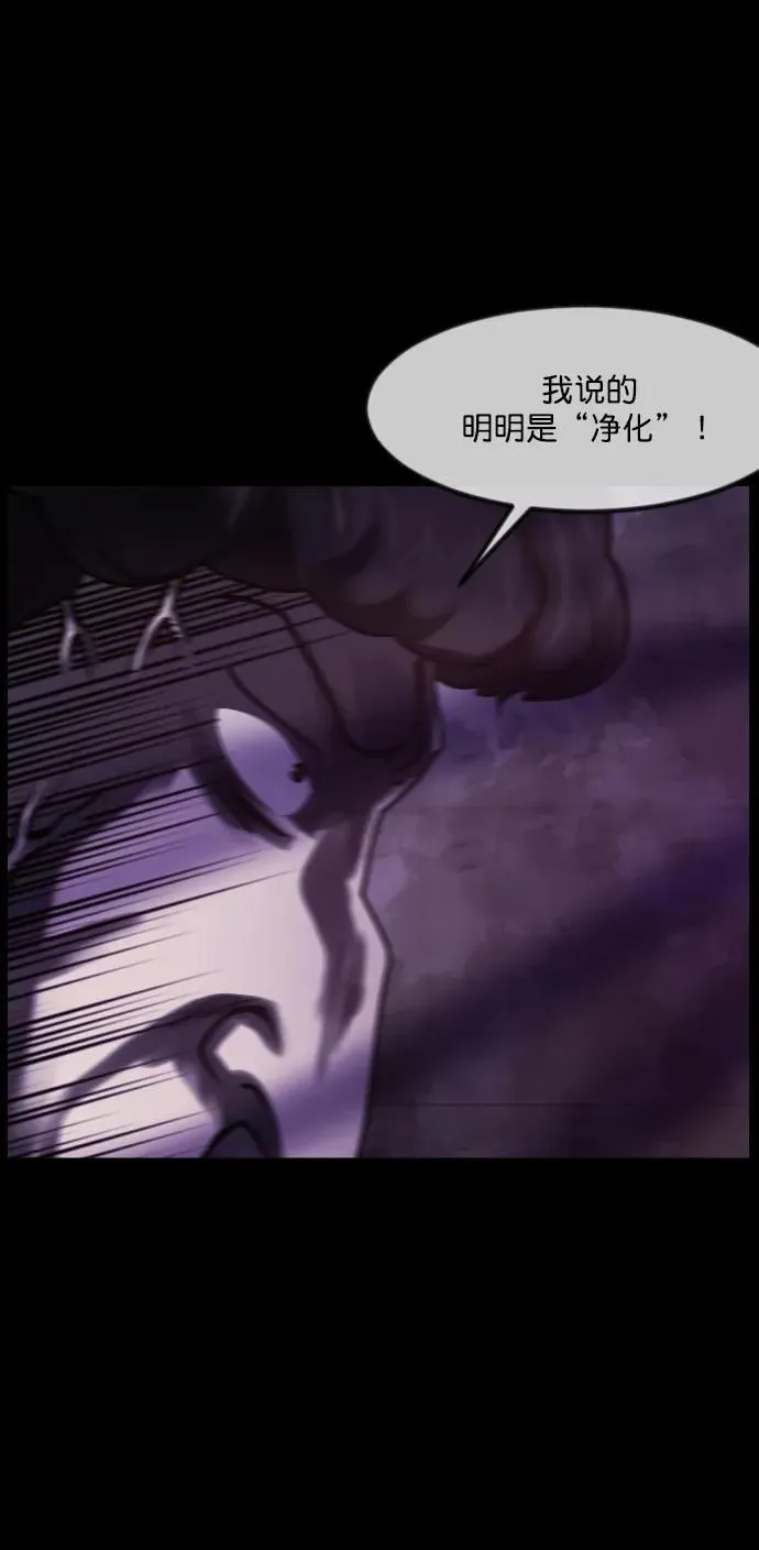[第289话] 曾是三流漫画作家的我，在异世界是S级驱魔师_!（3） 第34页