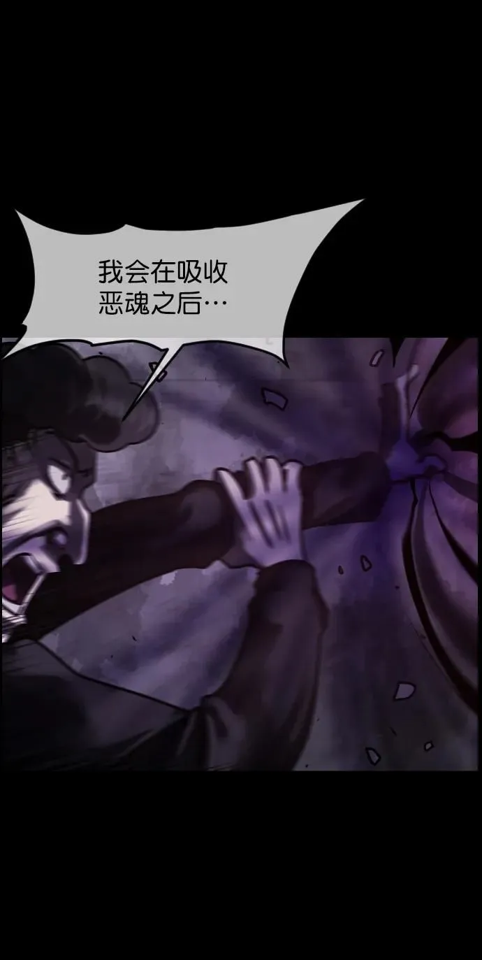 [第289话] 曾是三流漫画作家的我，在异世界是S级驱魔师_!（3） 第35页
