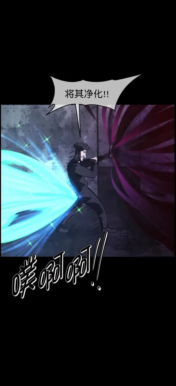 [第289话] 曾是三流漫画作家的我，在异世界是S级驱魔师_!（3） 第36页