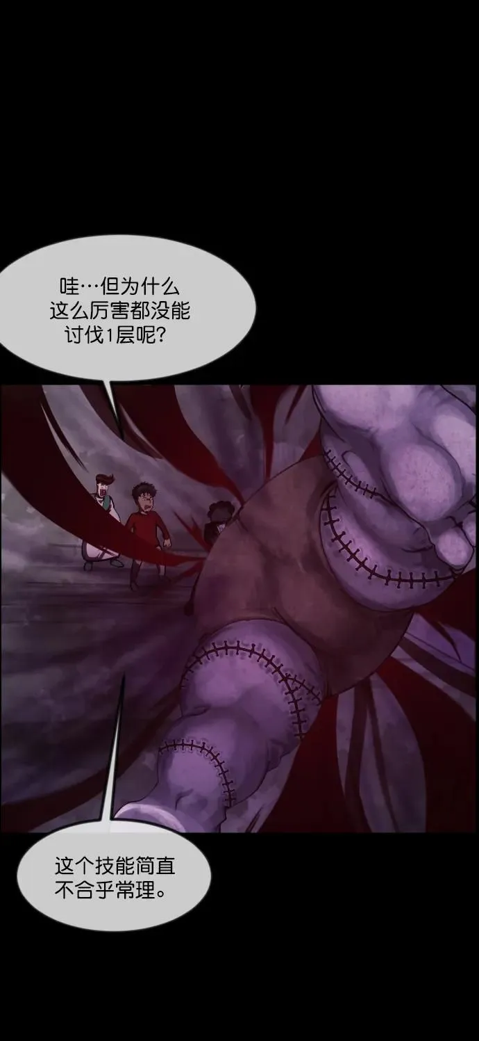 [第289话] 曾是三流漫画作家的我，在异世界是S级驱魔师_!（3） 第39页
