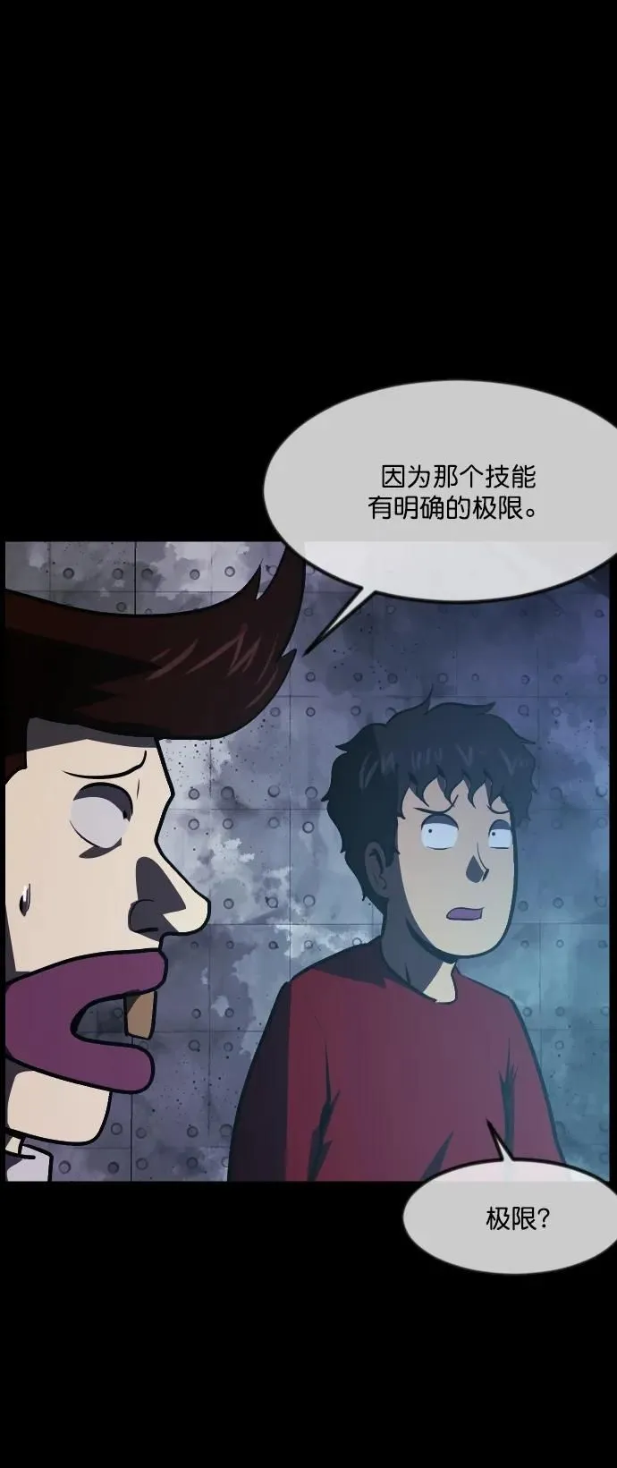 [第289话] 曾是三流漫画作家的我，在异世界是S级驱魔师_!（3） 第40页