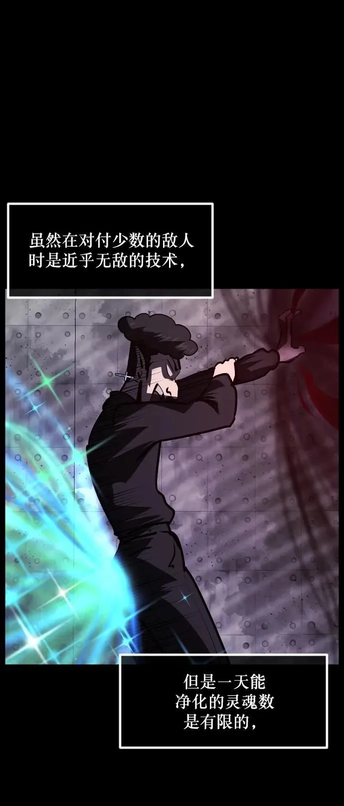 [第289话] 曾是三流漫画作家的我，在异世界是S级驱魔师_!（3） 第41页