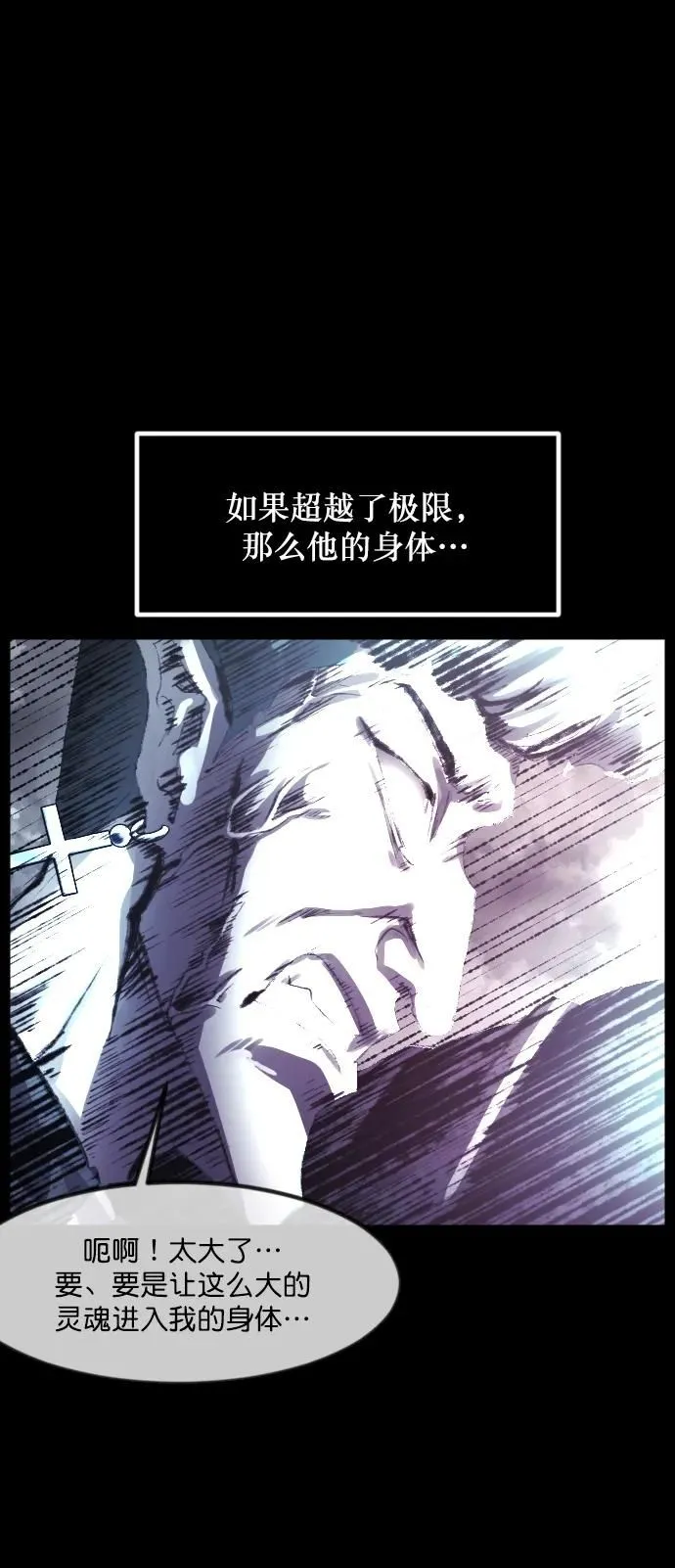 [第289话] 曾是三流漫画作家的我，在异世界是S级驱魔师_!（3） 第42页