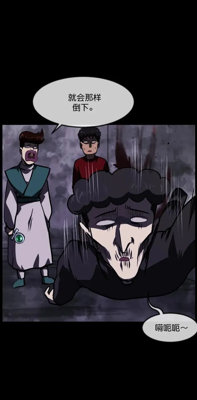 [第289话] 曾是三流漫画作家的我，在异世界是S级驱魔师_!（3） 第44页