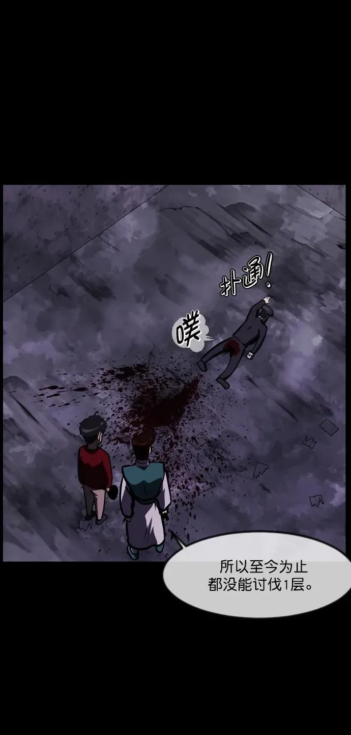 [第289话] 曾是三流漫画作家的我，在异世界是S级驱魔师_!（3） 第45页
