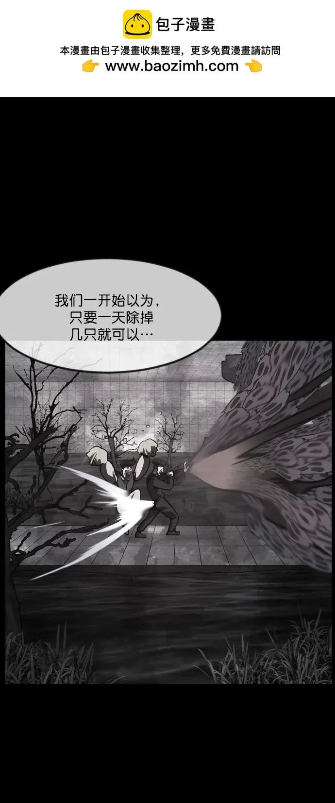 [第289话] 曾是三流漫画作家的我，在异世界是S级驱魔师_!（3） 第46页